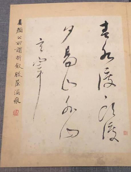 《山水書(shū)畫(huà)》冊(cè)（局部）