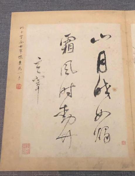 《山水書(shū)畫(huà)》冊(cè)（局部）