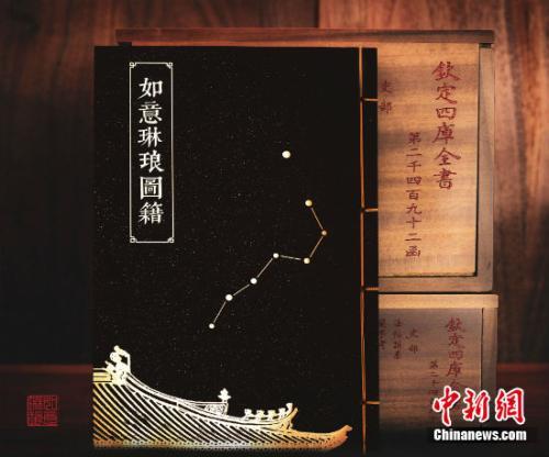 《謎宮·如意琳瑯圖籍》。故宮出版社供圖