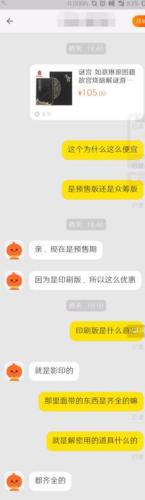 盜版商家介紹“盜版產(chǎn)品”。故宮出版社供圖