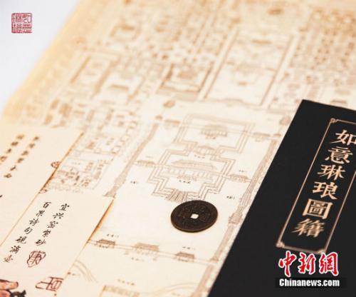 《謎宮·如意琳瑯圖籍》。故宮出版社供圖