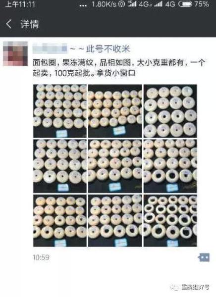 福建一走私團(tuán)伙成員在其微信朋友圈內(nèi)發(fā)布銷售現(xiàn)代象牙制品的廣告。 新京報(bào)記者王嘉寧 攝