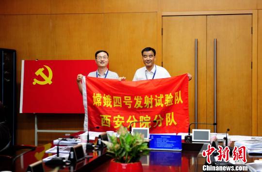 西安分院領(lǐng)導(dǎo)為嫦娥四號探測器試驗隊授旗?！√K宏偉 攝
