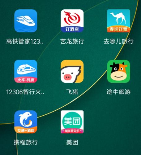 記者體驗(yàn)的八款搶票APP。