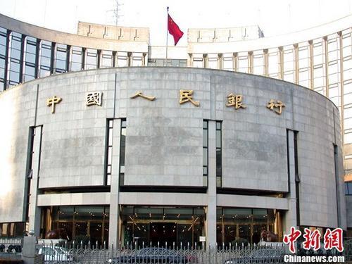 中國人民銀行。<a target='_blank' href='http://www.chinanews.com/'>中新社</a>發(fā) 楊明靜 攝 圖片來源：CNSPHOTO