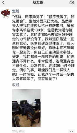 只因抓捕后做了這件事，公安局給這位民警發(fā)了一張“紅牌”