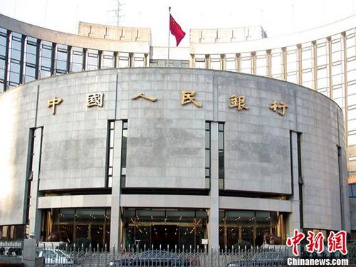 資料圖：中國(guó)人民銀行。<a target='_blank' href='http://www.chinanews.com/'>中新社</a>發(fā) 楊明靜 攝 圖片來(lái)源：CNSPHOTO