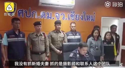 中國新婚夫婦泰國旅拍被捕？泰國移民局回應(yīng)了