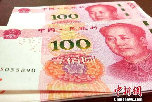 人民幣資料圖。<a target='_blank' href='http://www.chinanews.com/' >中新網(wǎng)</a>記者 李金磊 攝