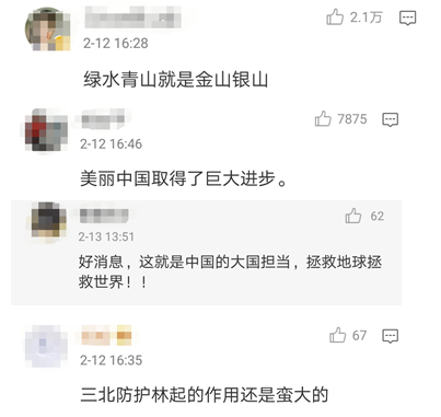銳參考NASA公布這張照片后，全世界網(wǎng)友突然集體感謝中國！