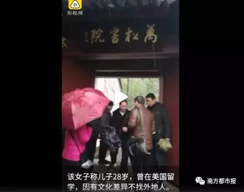 大媽為兒子相親:要求女方父母原配 免得心理不健康