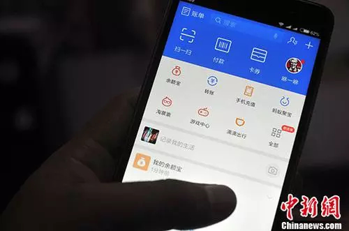 資料圖：福州一位市民正在使用支付寶手機(jī)客戶端。 <a target='_blank' href='http://www.chinanews.com/'>中新社</a>記者 張斌 攝