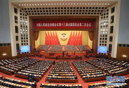 3月3日，中國人民政治協(xié)商會議第十三屆全國委員會第二次會議在北京人民大會堂開幕。 新華社記者 姚大偉 攝