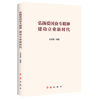 加強(qiáng)理論修養(yǎng) 主動(dòng)擔(dān)當(dāng)作為——黨員干部必備好書推薦