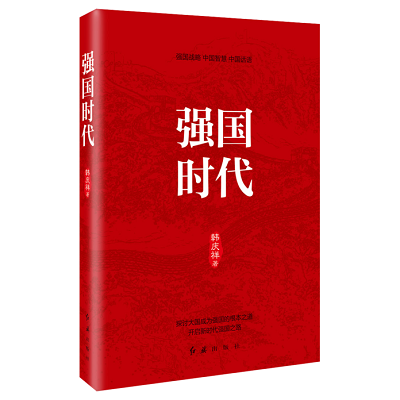 加強(qiáng)理論修養(yǎng) 主動(dòng)擔(dān)當(dāng)作為——黨員干部必備好書推薦