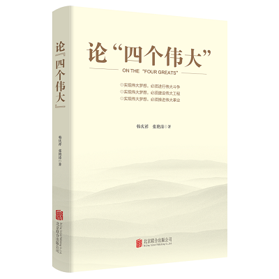 加強(qiáng)理論修養(yǎng) 主動(dòng)擔(dān)當(dāng)作為——黨員干部必備好書推薦