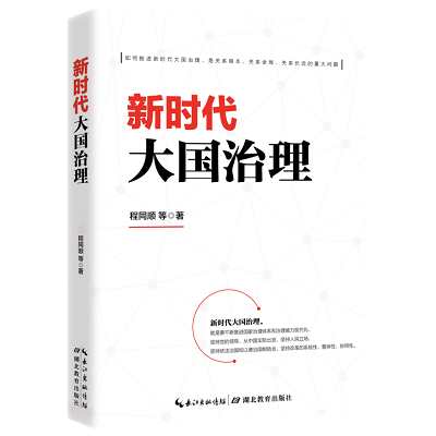 加強(qiáng)理論修養(yǎng) 主動(dòng)擔(dān)當(dāng)作為——黨員干部必備好書推薦