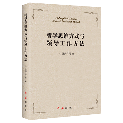 加強(qiáng)理論修養(yǎng) 主動(dòng)擔(dān)當(dāng)作為——黨員干部必備好書推薦