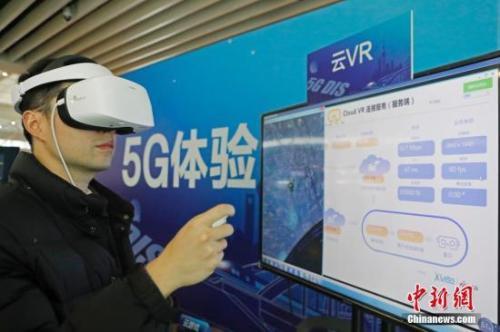 資料圖：5G VR體驗(yàn)。<a target='_blank' href='http://www.chinanews.com/'>中新社</a>記者 殷立勤 攝