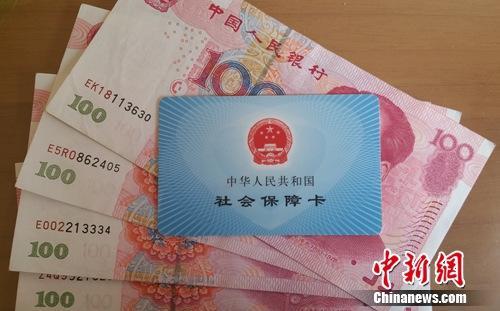 社保卡。<a target='_blank' href='http://www.chinanews.com/' >中新網</a>記者 李金磊 攝