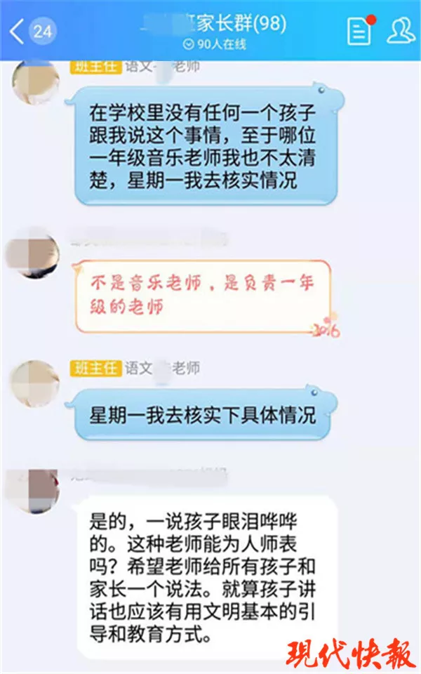 江蘇一小學(xué)老師讓學(xué)生自抽耳光 有小孩扇了58下