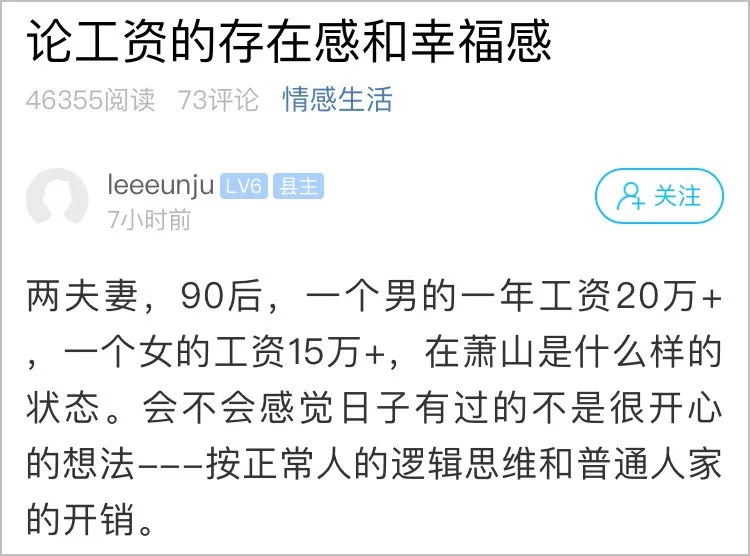 90后夫妻年薪35萬(wàn)日子卻過(guò)得緊巴巴 網(wǎng)友坐不住了