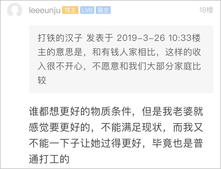 90后夫妻年薪35萬(wàn)日子卻過(guò)得緊巴巴 網(wǎng)友坐不住了