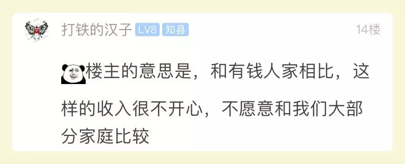 90后夫妻年薪35萬(wàn)日子卻過(guò)得緊巴巴 網(wǎng)友坐不住了