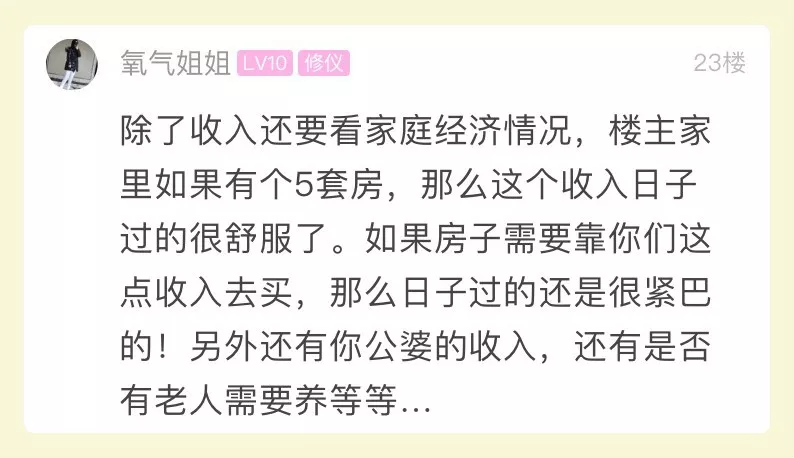 90后夫妻年薪35萬(wàn)日子卻過(guò)得緊巴巴 網(wǎng)友坐不住了