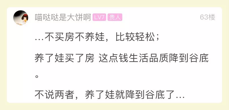 90后夫妻年薪35萬(wàn)日子卻過(guò)得緊巴巴 網(wǎng)友坐不住了