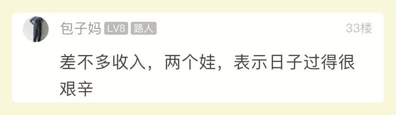 90后夫妻年薪35萬(wàn)日子卻過(guò)得緊巴巴 網(wǎng)友坐不住了