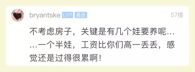 90后夫妻年薪35萬(wàn)日子卻過(guò)得緊巴巴 網(wǎng)友坐不住了
