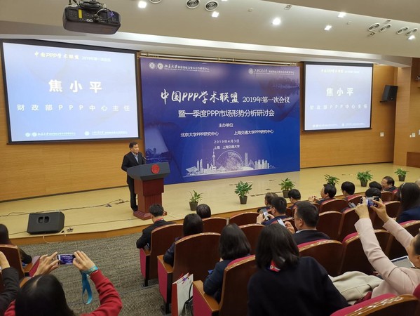 中國PPP學(xué)術(shù)聯(lián)盟學(xué)術(shù)會(huì)議暨PPP市場(chǎng)形勢(shì)分析研討會(huì)現(xiàn)場(chǎng)