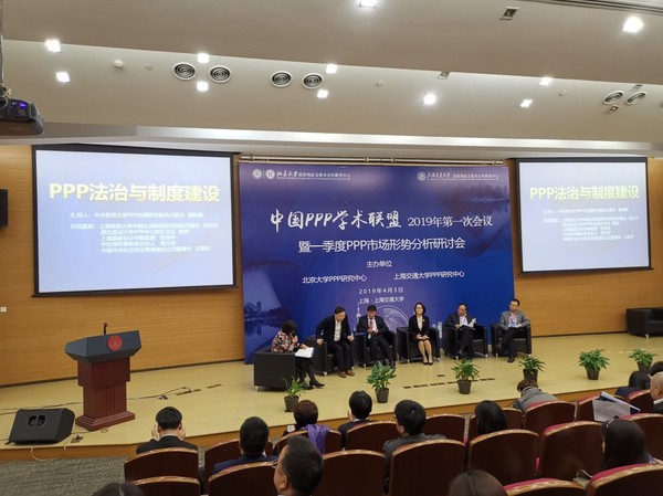 圓桌對(duì)話聚焦PPP法制與制度建設(shè)