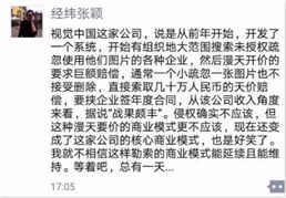 長安劍評全民吊打視覺中國:不是要搞垮一個(gè)企業(yè)