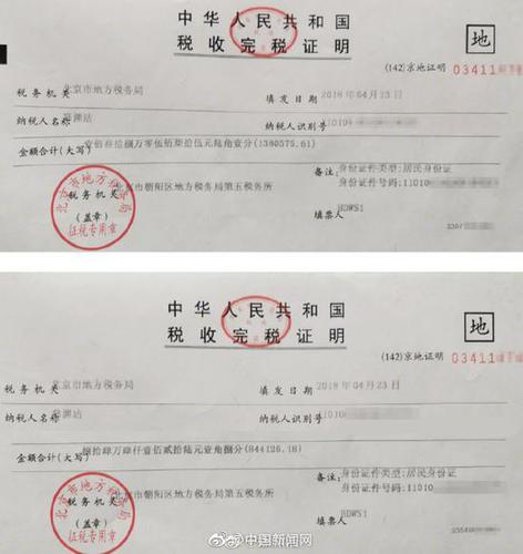 鄭淵潔未上童書作家榜?他曬稅單回應(yīng):系主動拒絕