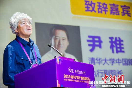清華大學(xué)中國(guó)新型城鎮(zhèn)化研究院執(zhí)行副院長(zhǎng)尹稚在4月19日開幕的2019清華老齡產(chǎn)業(yè)高端論壇上發(fā)表演講時(shí)指出，應(yīng)政、產(chǎn)、學(xué)、研、民攜手，為老齡產(chǎn)業(yè)落地提供新的路徑和解決方案。清華同衡供圖