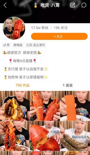 假吃、廣告泛濫 短視頻吃播變現(xiàn)之路藏隱憂