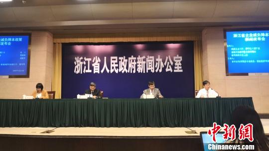 浙江：2019年預(yù)計(jì)為企業(yè)減負(fù)超2000億元