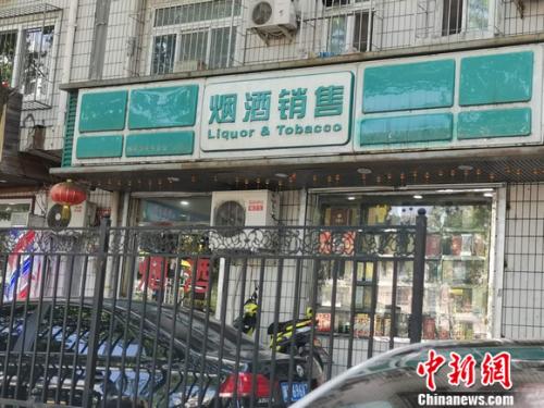 圖為煙酒銷售店。 謝藝觀 攝