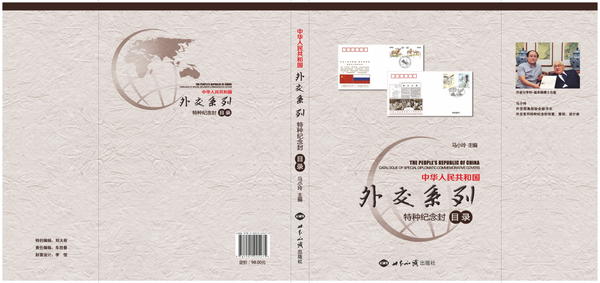“封”行萬(wàn)里 不忘初心