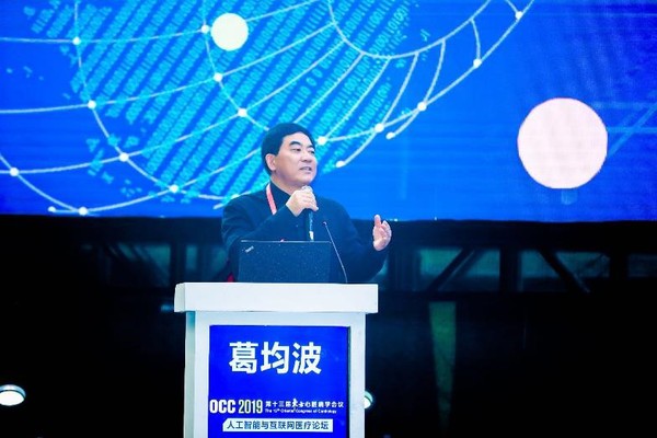 中國科學院院士、中國心血管健康聯(lián)盟主席葛均波院士