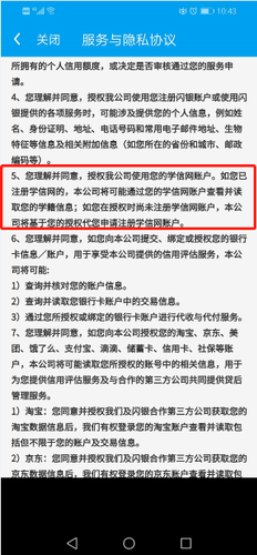 違規(guī)校園貸再現(xiàn)江湖：學(xué)生借1萬(wàn)5合同變1萬(wàn)9