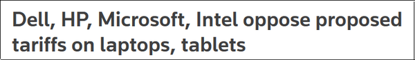 戴爾、惠普、微軟、英特爾聯(lián)名上書：關稅上漲將導致產(chǎn)品價格提升