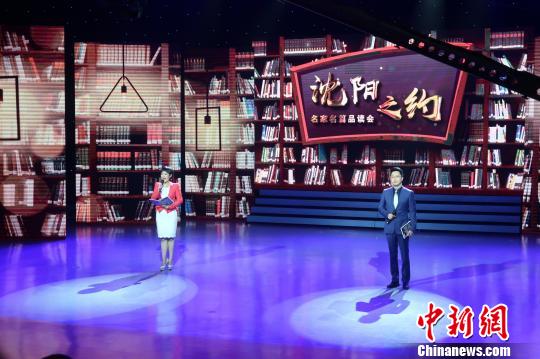 李敬澤等全國(guó)知名作家齊聚沈陽(yáng)以文會(huì)友品讀書香