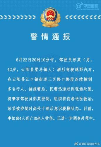 圖片來源：云陽(yáng)縣人民政府新聞辦公室官方微博