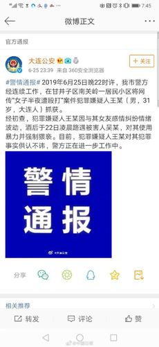 律師談女子遭深夜暴打：人抓到了 該如何懲罰？