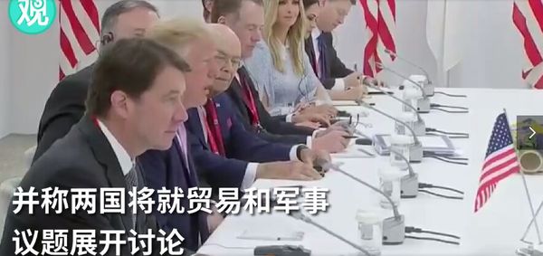 當(dāng)G20東道主安倍向特朗普伸出手 場(chǎng)面一度尷尬