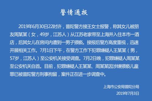 來源：上海市公安分局普陀分局官微。