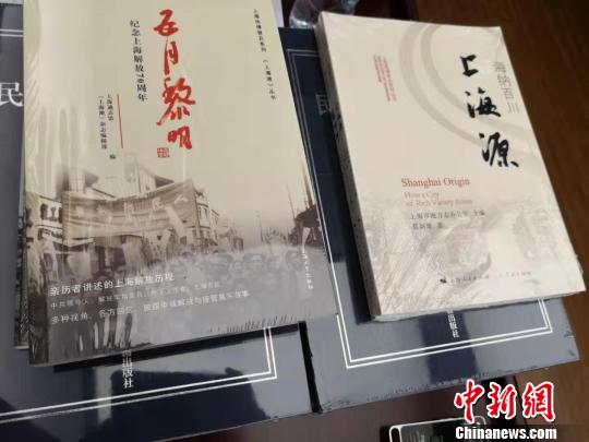 上海舊志整理系列3本、上海地情普及系列5本、《上海灘》叢書系列3本出版發(fā)行?！￡愳o 攝